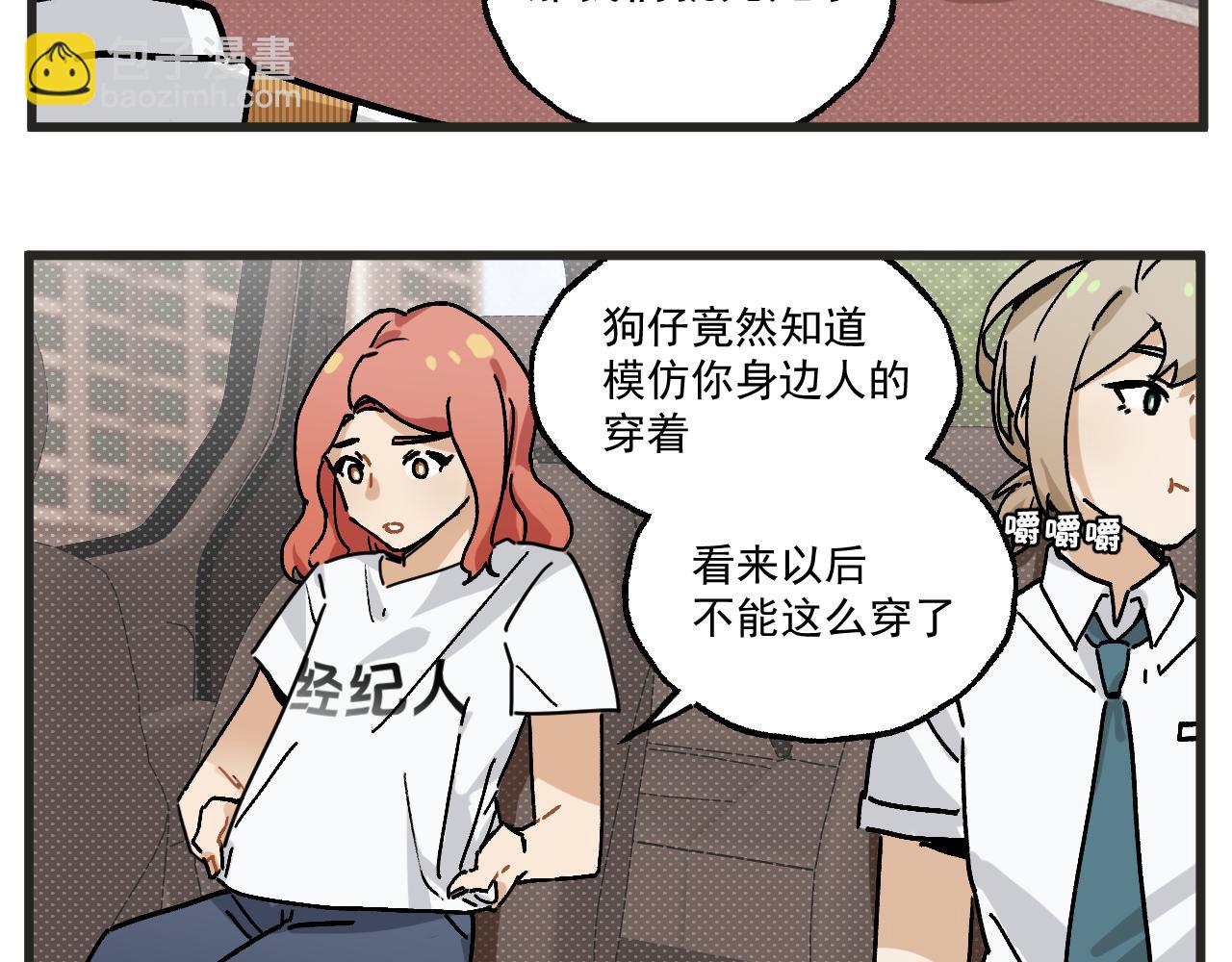 第27话下 这个偶像有点怪-第40话