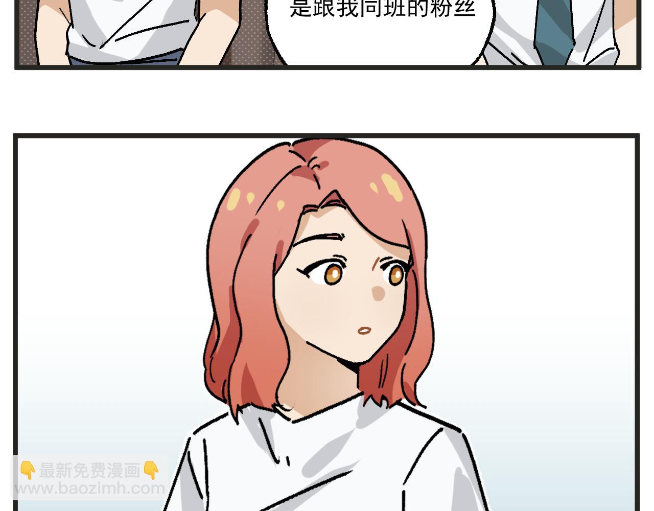 第27话下 这个偶像有点怪-第40话