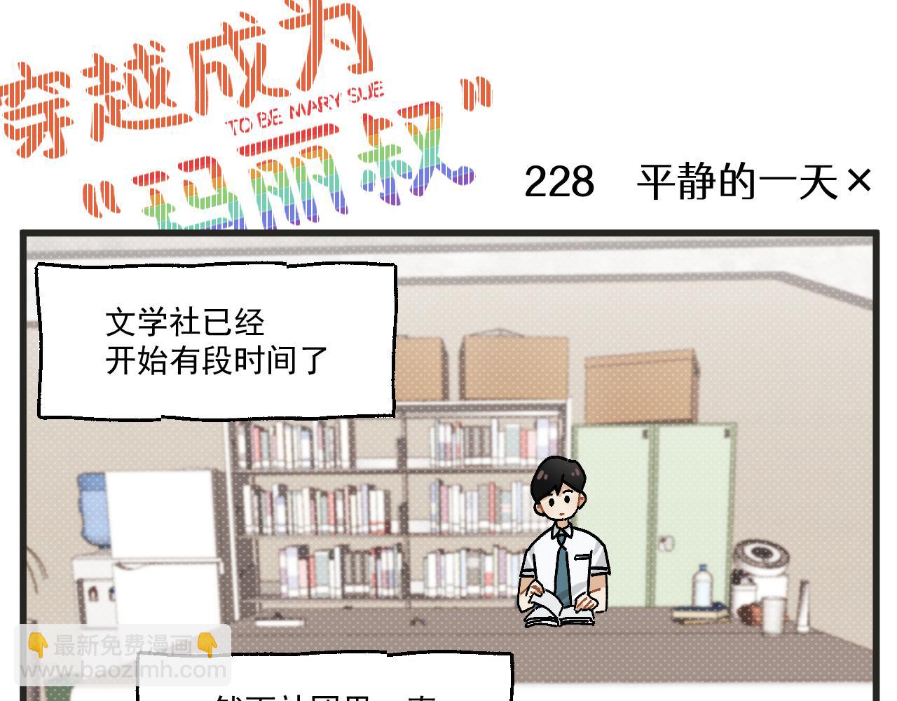 第29话 社长-第42话