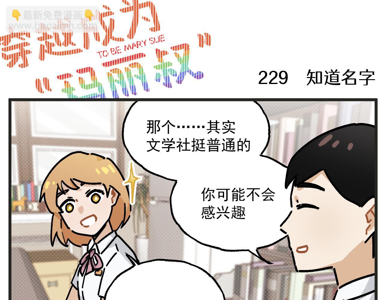 第29话 社长-第42话