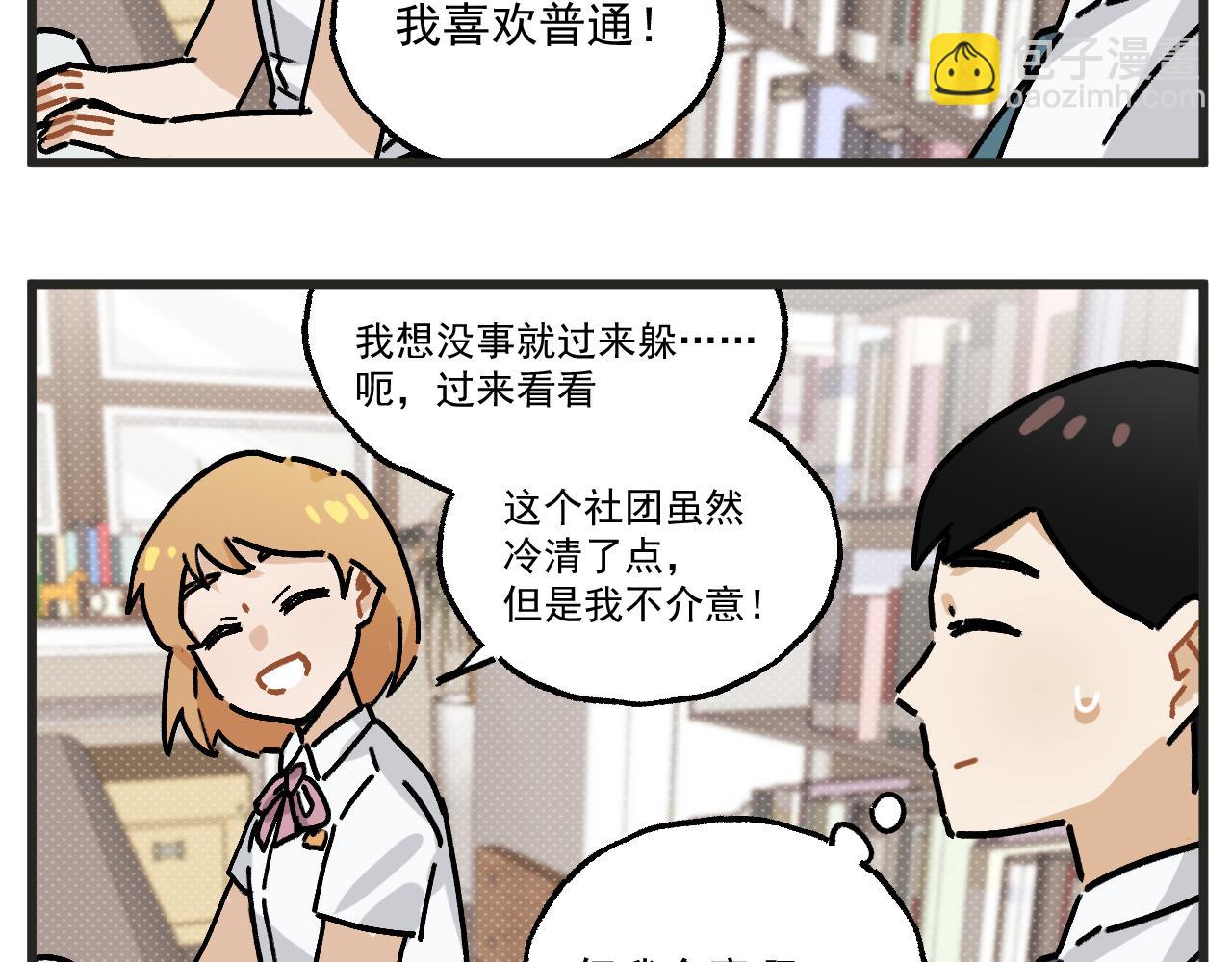 第29话 社长-第42话