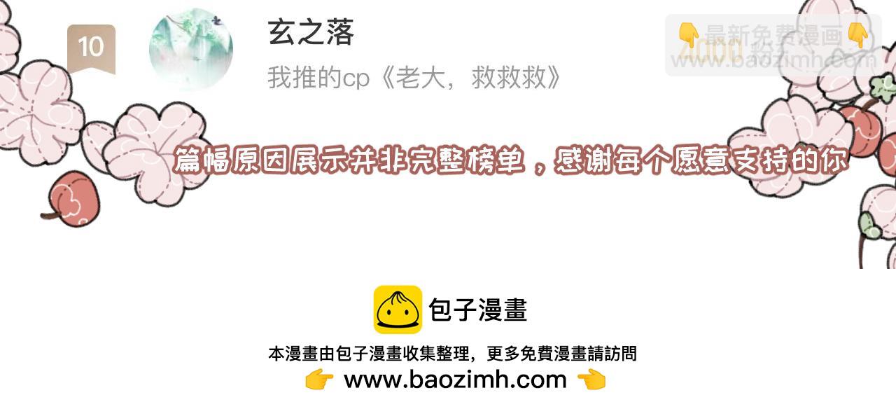 第29话 社长-第42话