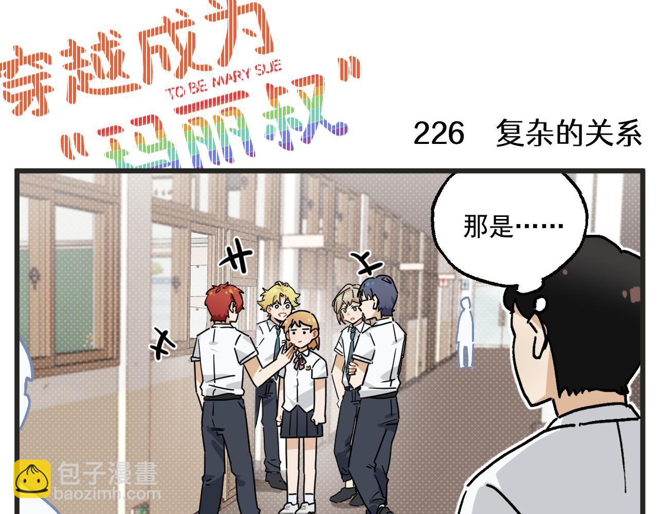 第29话 社长-第42话