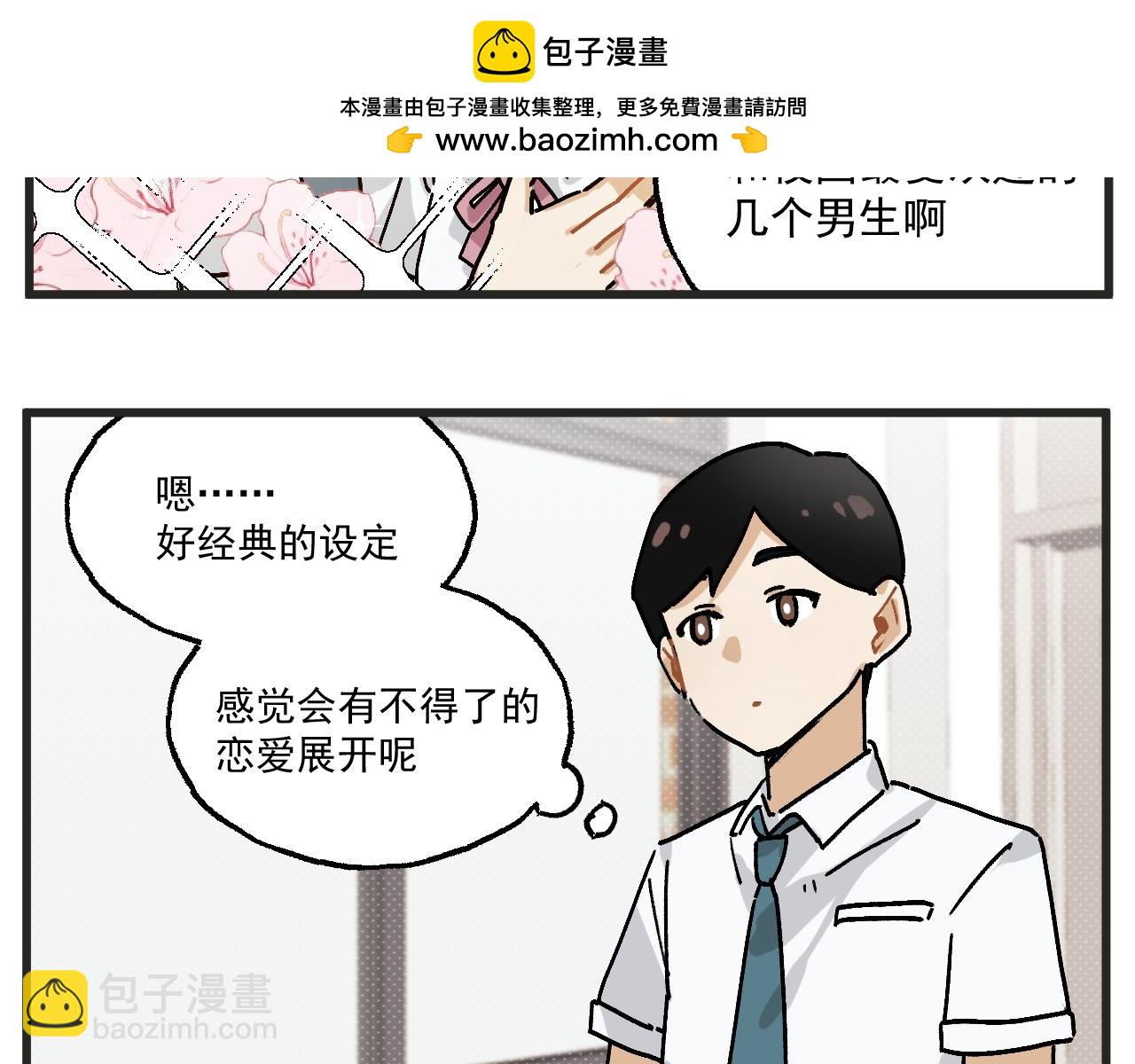 第29话 社长-第42话