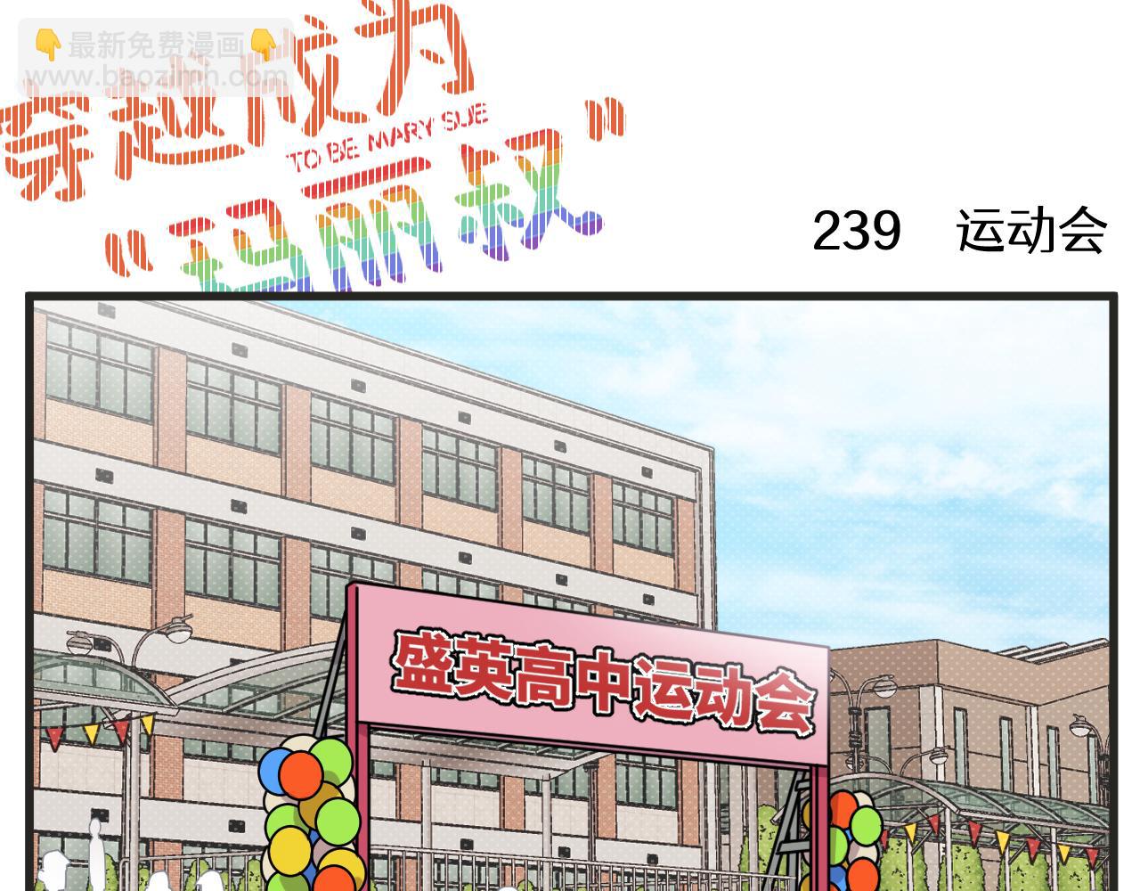 第31话 运动会篇2-第44话