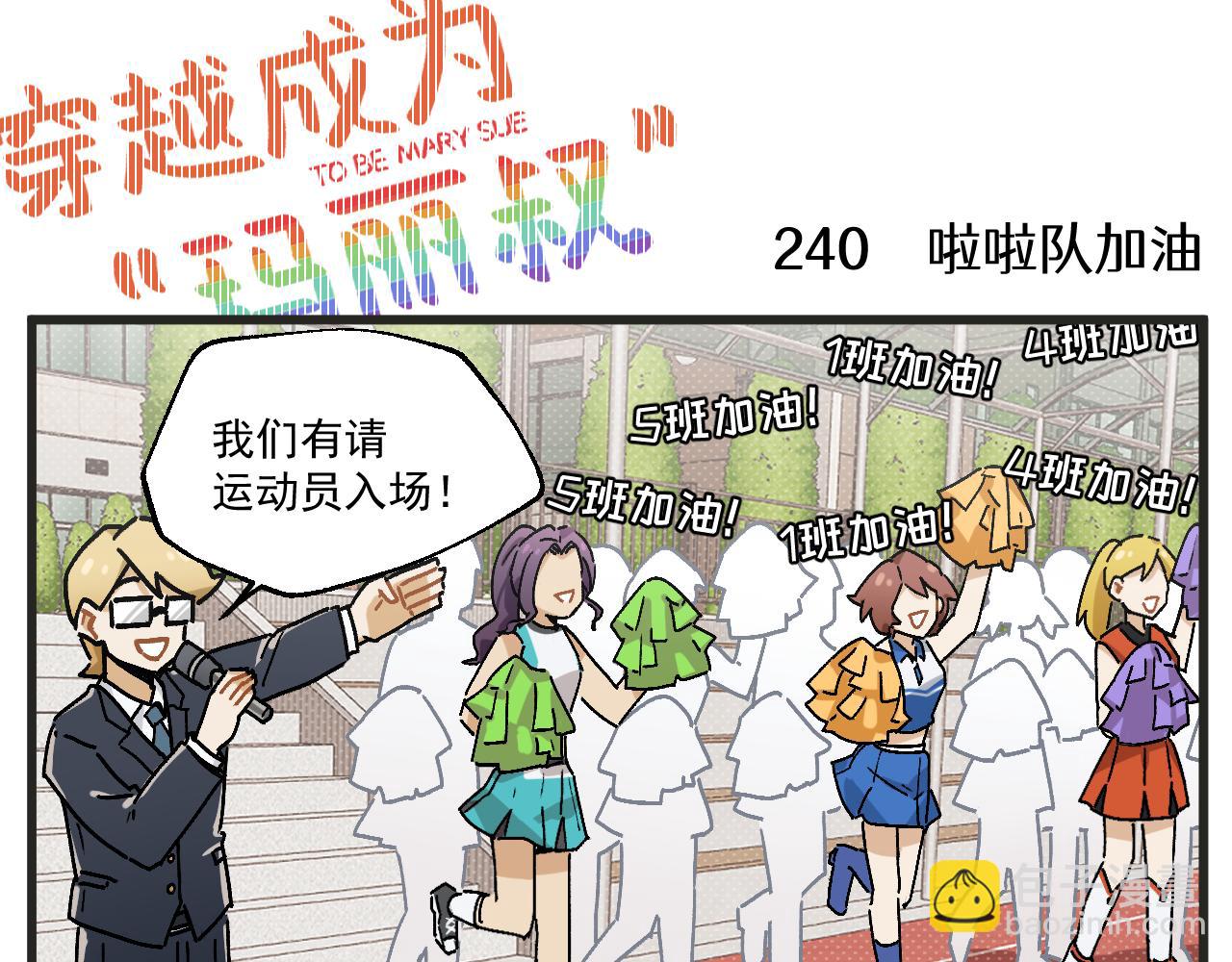 第31话 运动会篇2-第44话