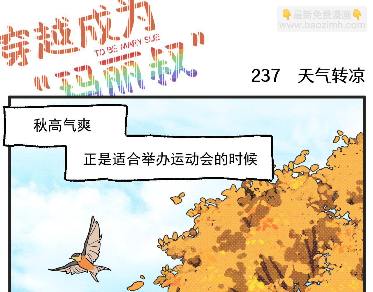 第31话 运动会篇2-第44话