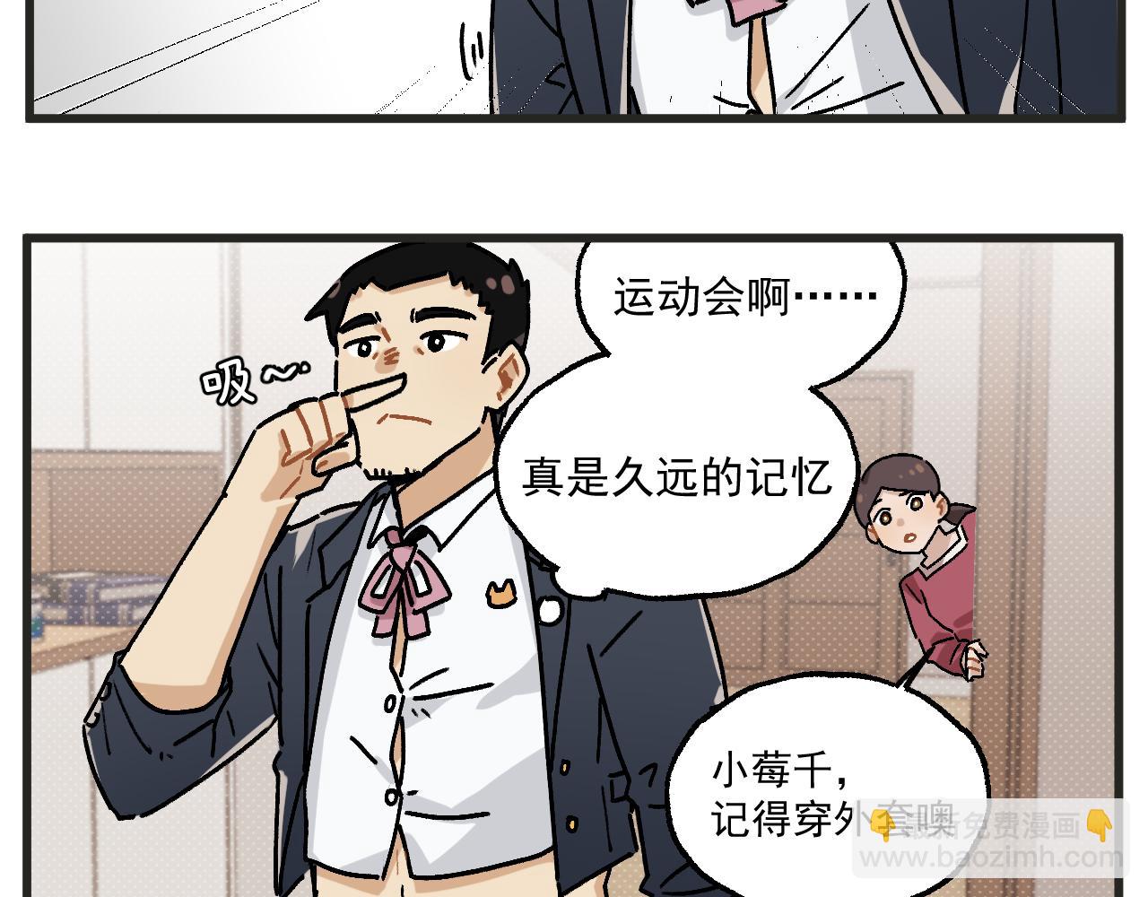 第31话 运动会篇2-第44话