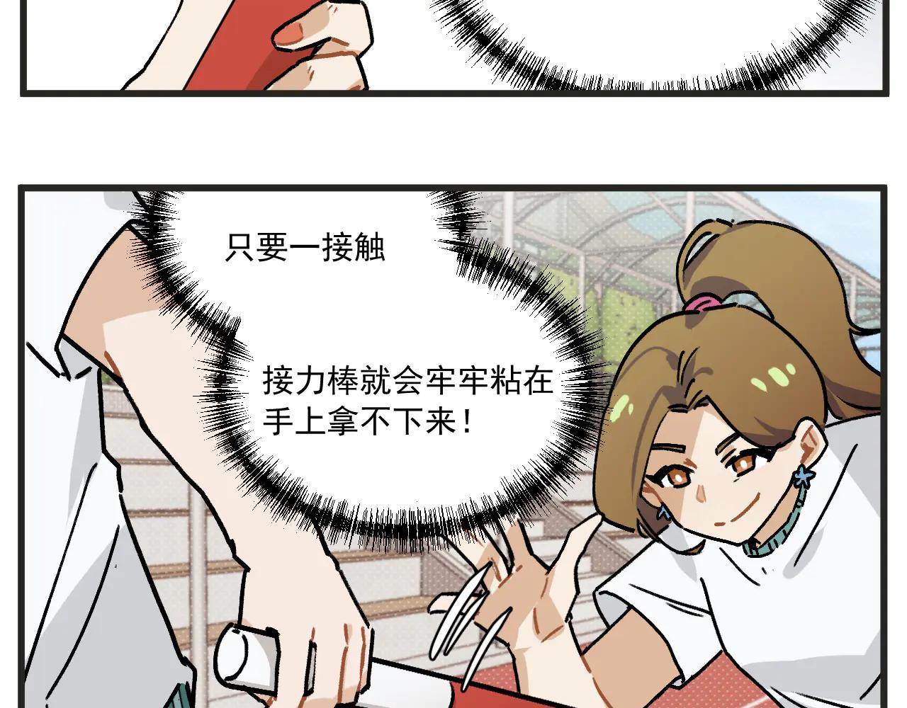 第33话 运动会篇4-第46话