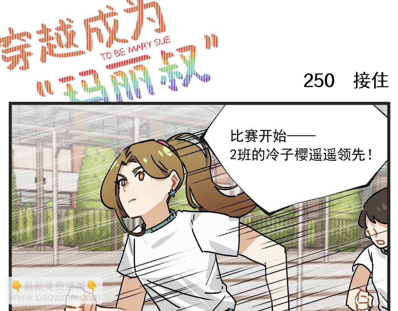 第33话 运动会篇4-第46话