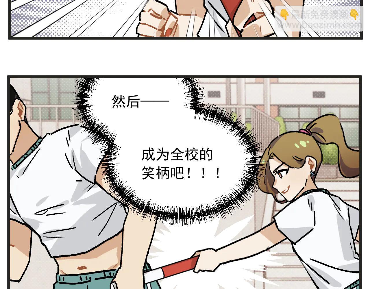 第33话 运动会篇4-第46话