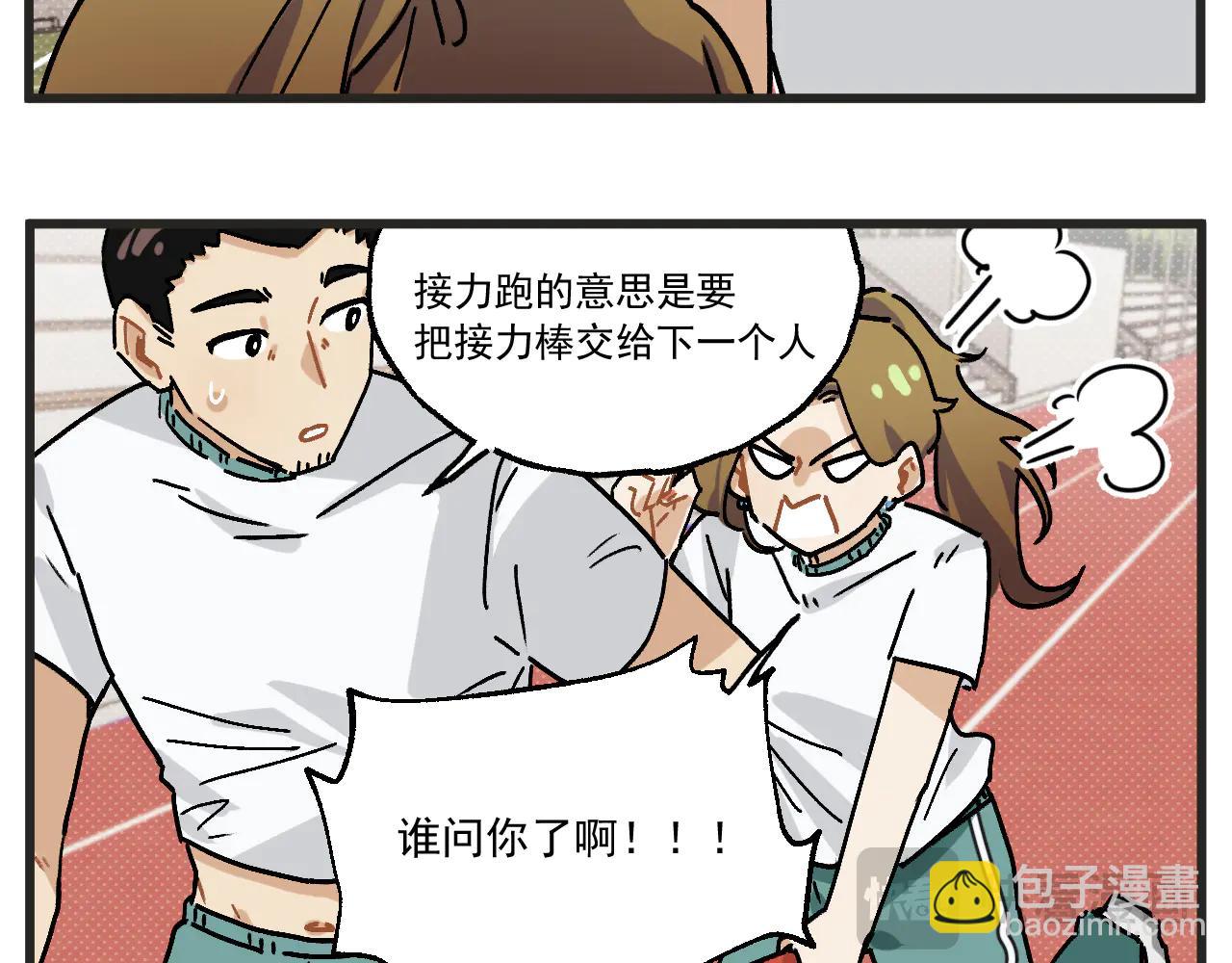 第33话 运动会篇4-第46话