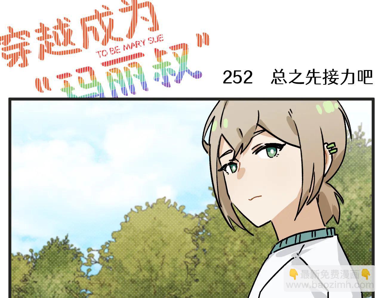 第33话 运动会篇4-第46话