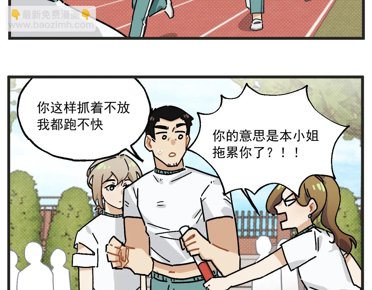 第33话 运动会篇4-第46话