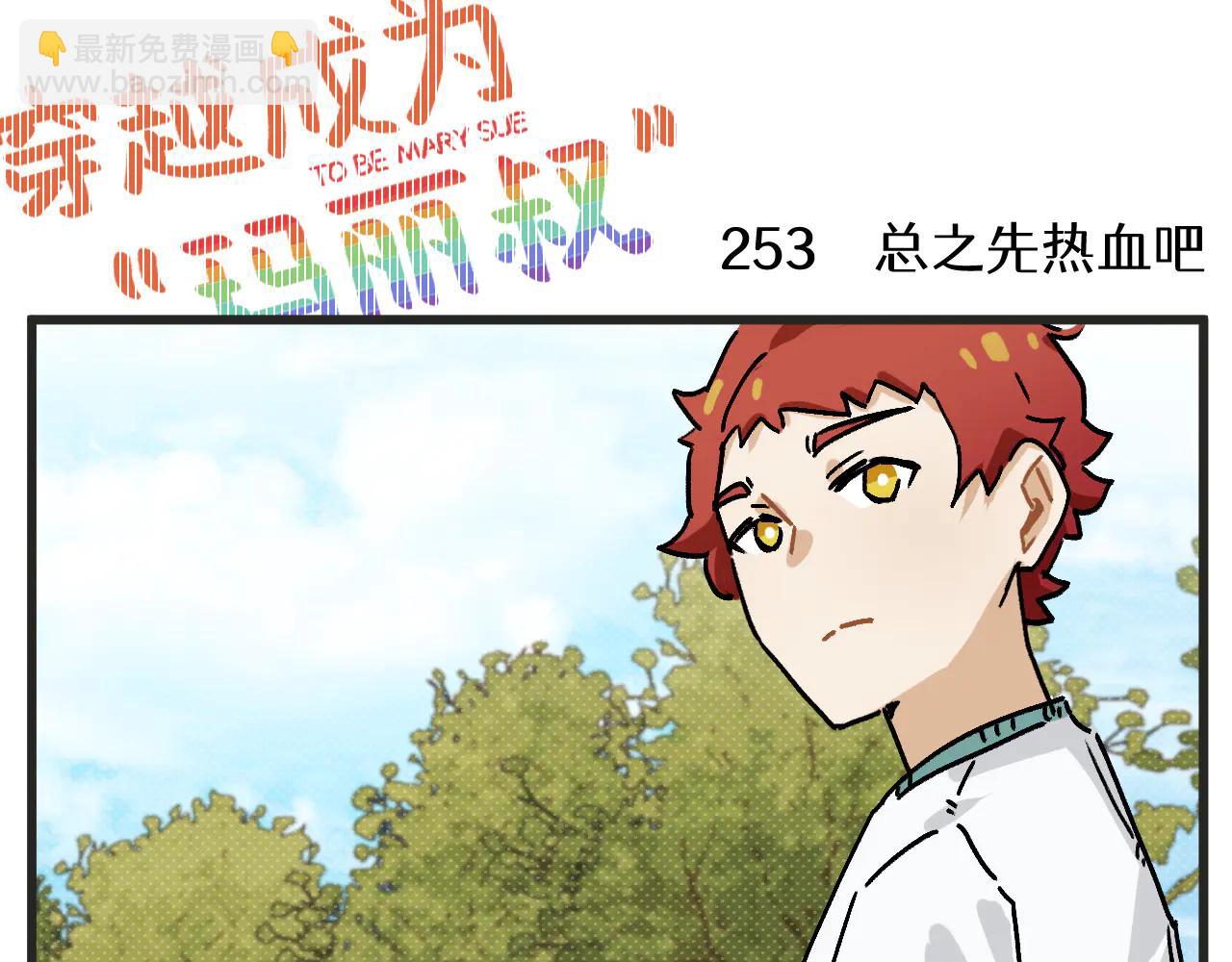 第33话 运动会篇4-第46话