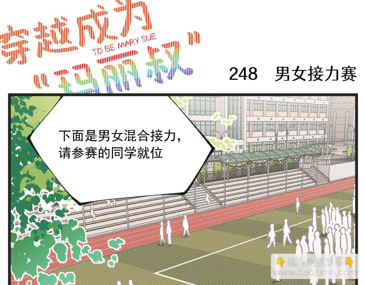 第33话 运动会篇4-第46话