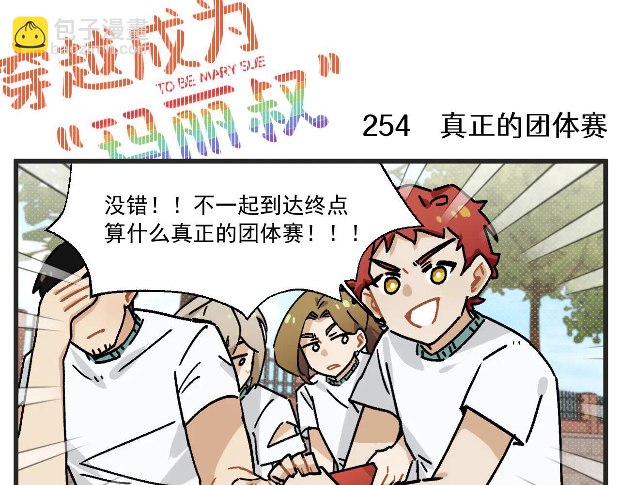 第33话 运动会篇4-第46话