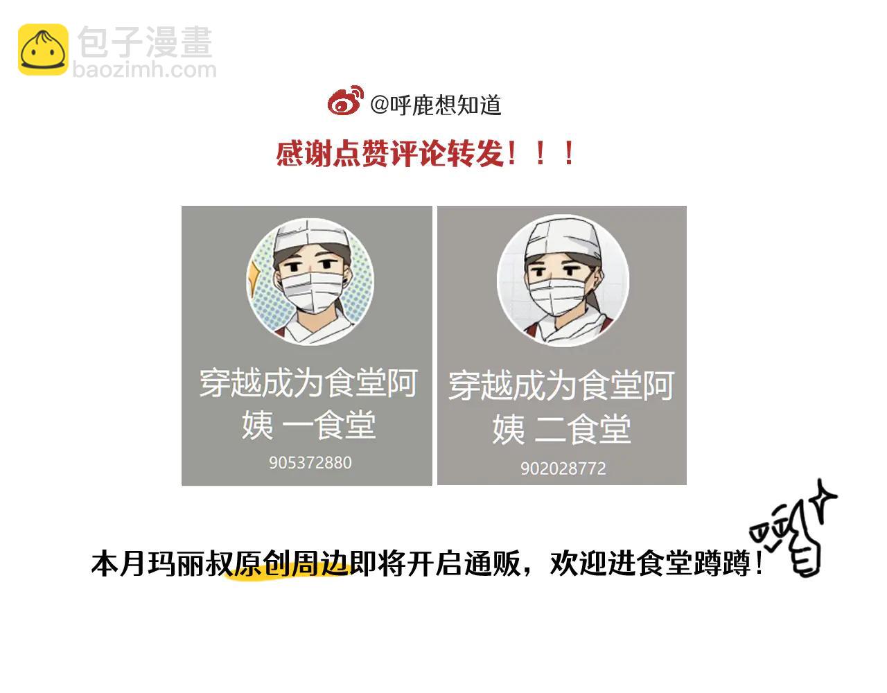 第33话 运动会篇4-第46话