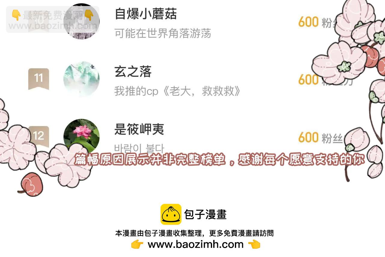 第33话 运动会篇4-第46话