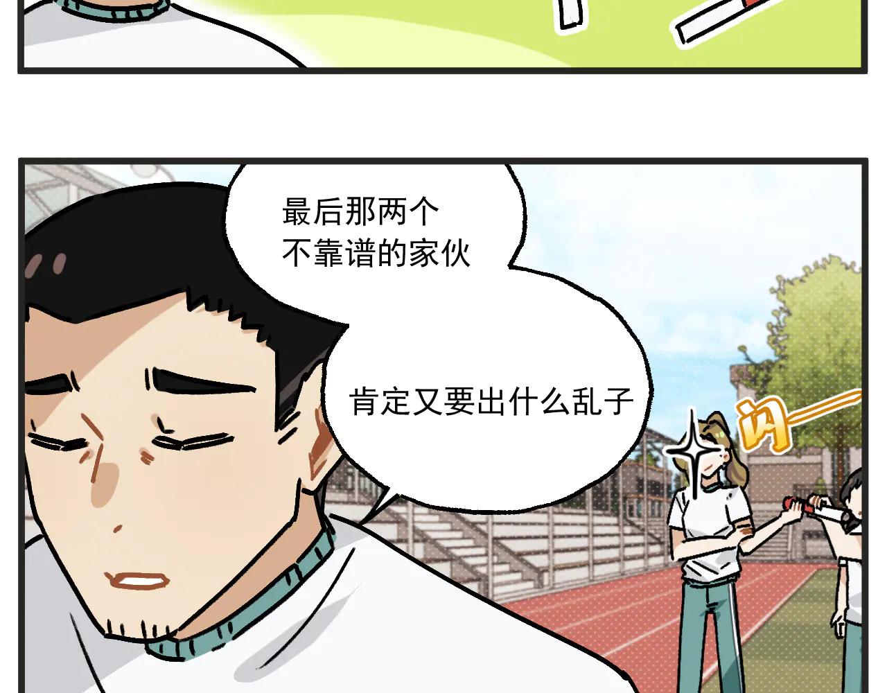 第33话 运动会篇4-第46话