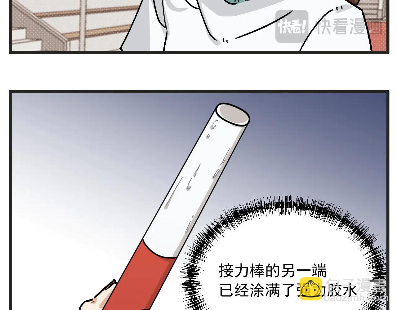 第33话 运动会篇4-第46话