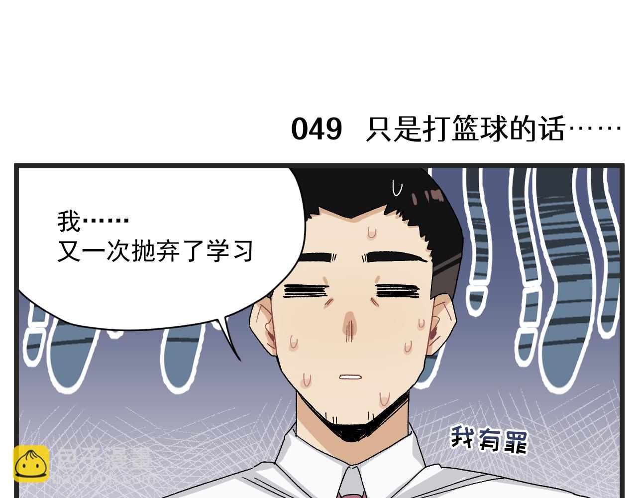 第6话 我爱学习-第6话