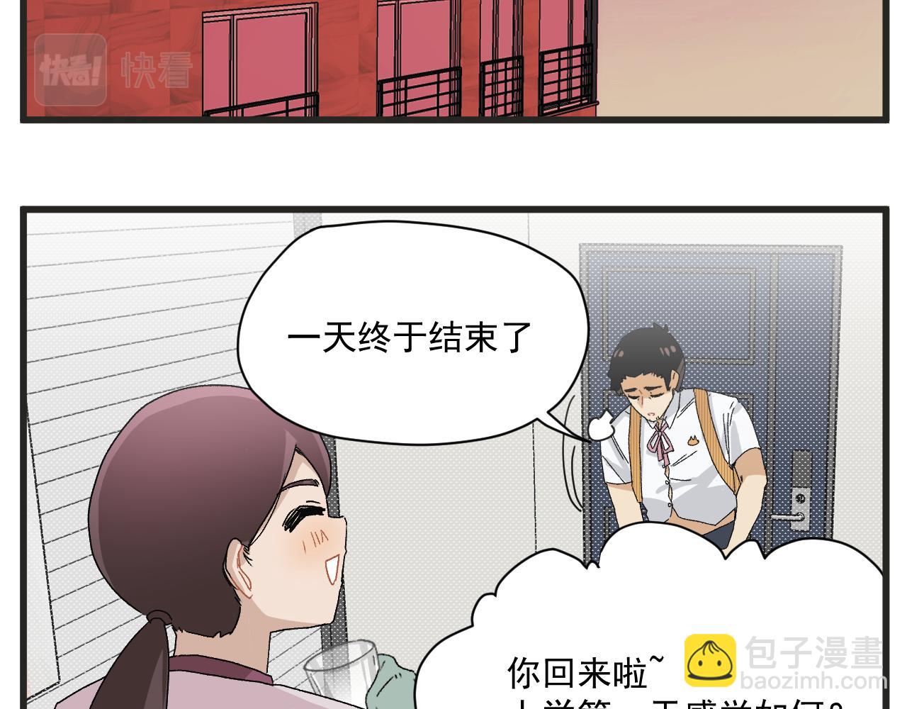 第6话 我爱学习-第6话