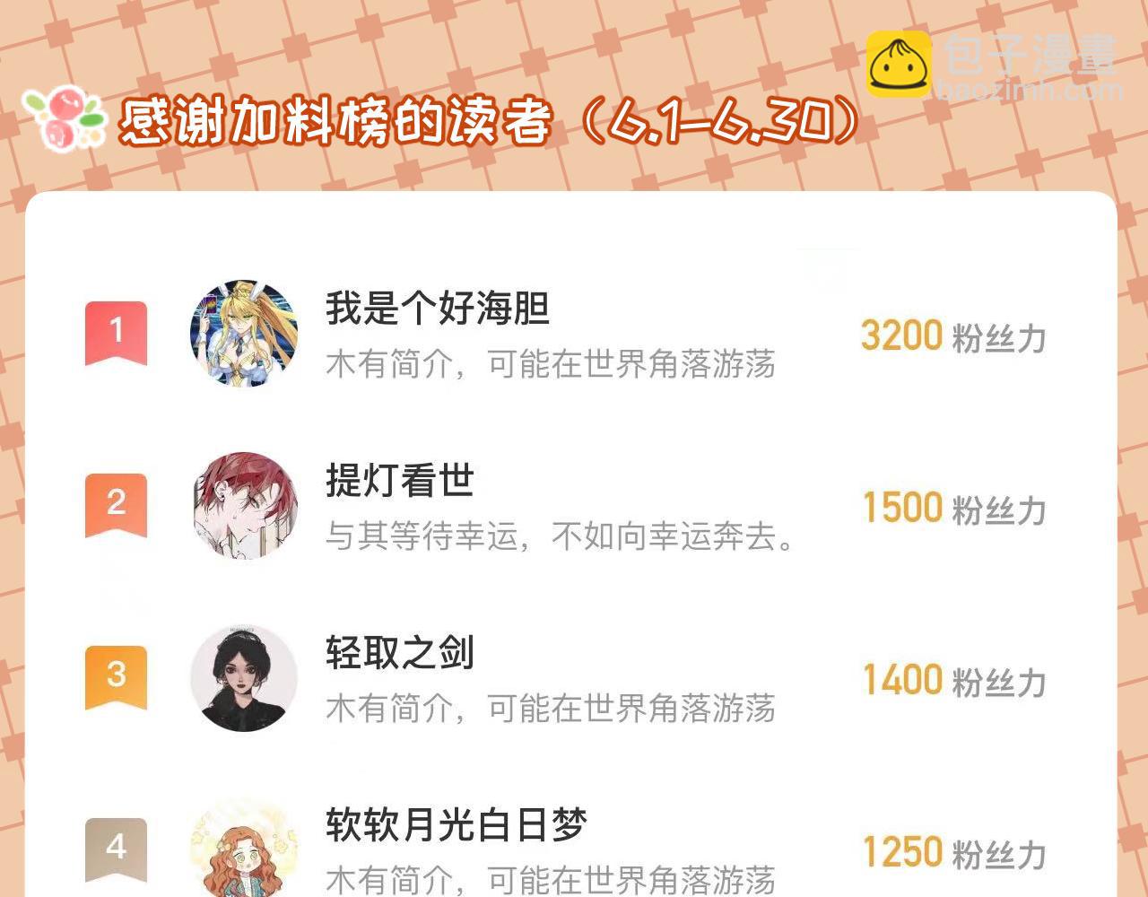 第6话 我爱学习-第6话