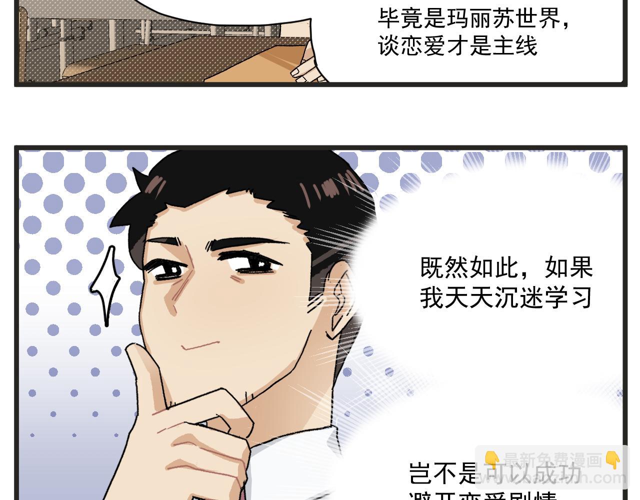 第6话 我爱学习-第6话