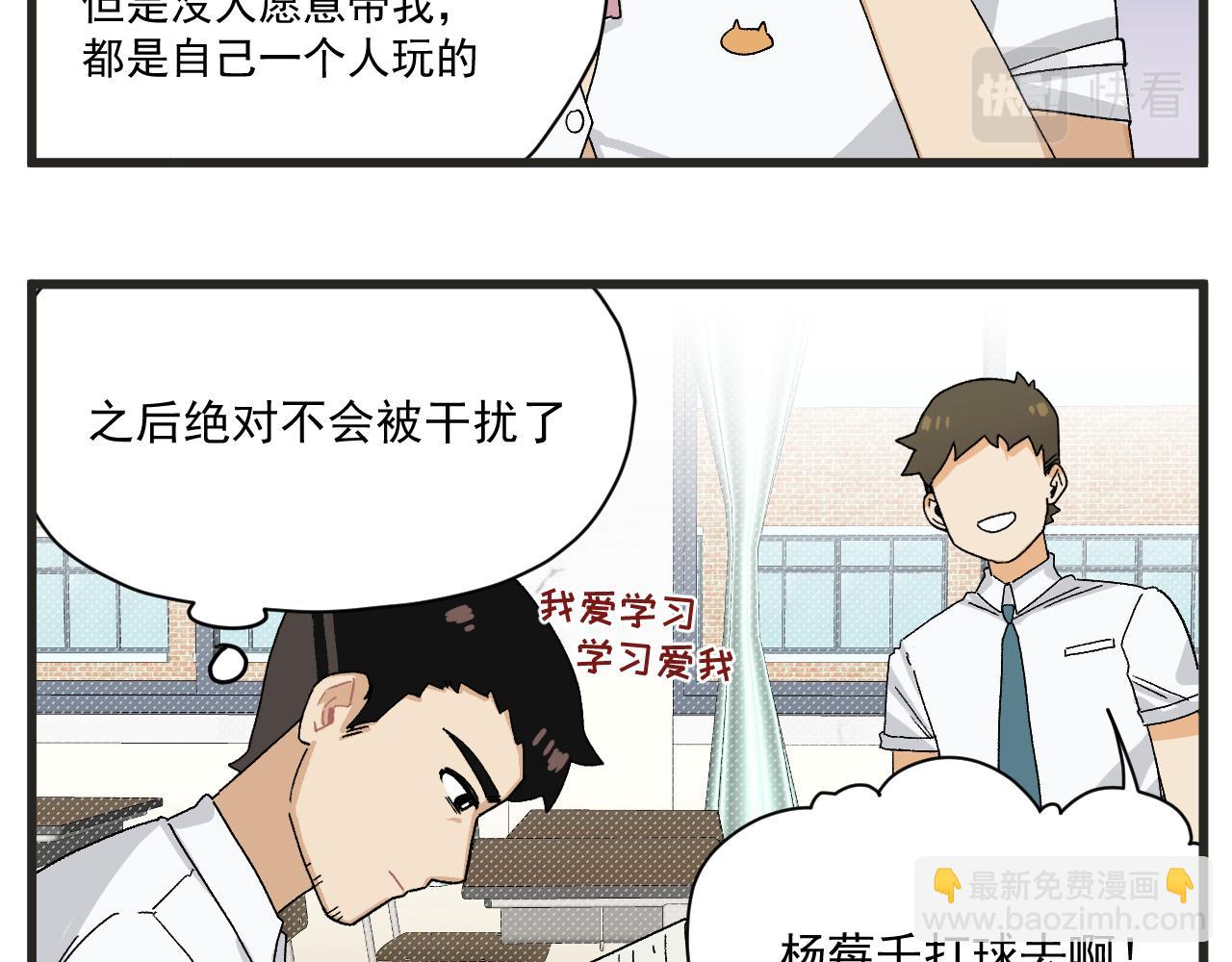 第6话 我爱学习-第6话