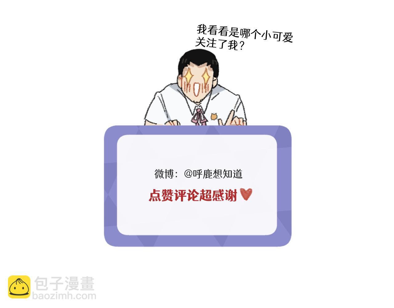 番外 食堂打饭-第8话