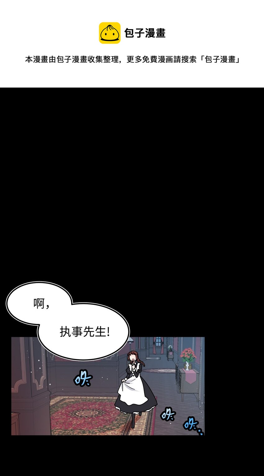 02 变成夏洛蒂(1/2)-第2话