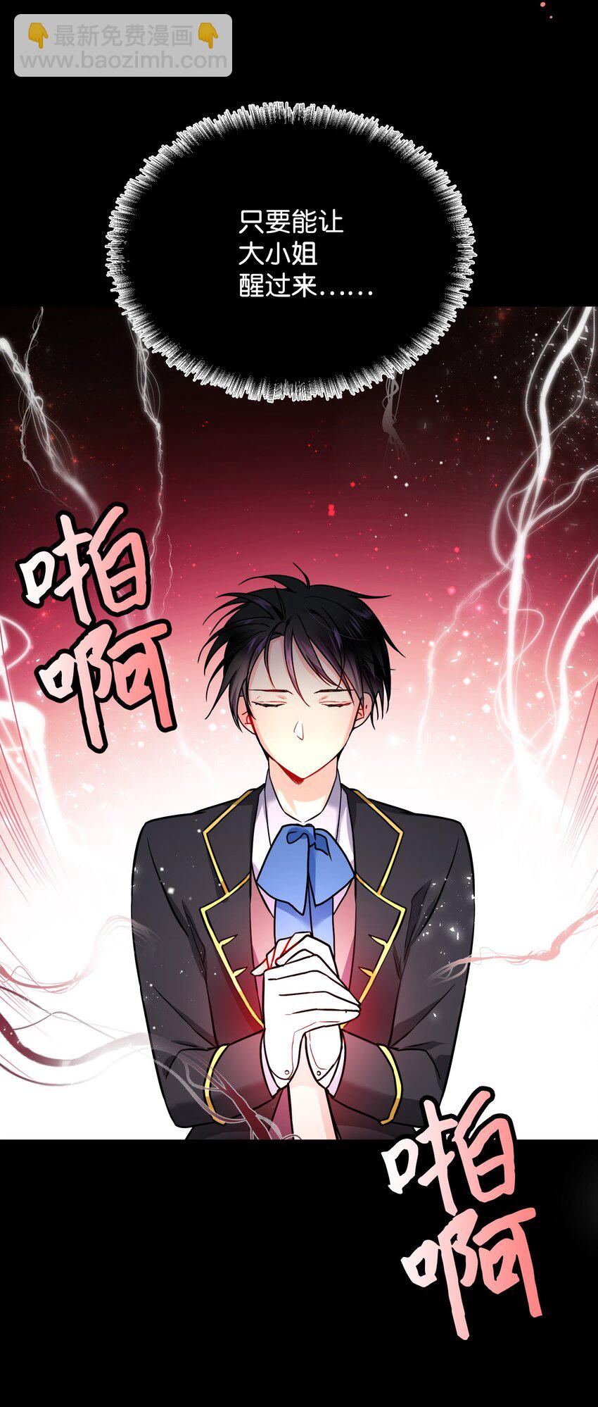 02 变成夏洛蒂(1/2)-第2话