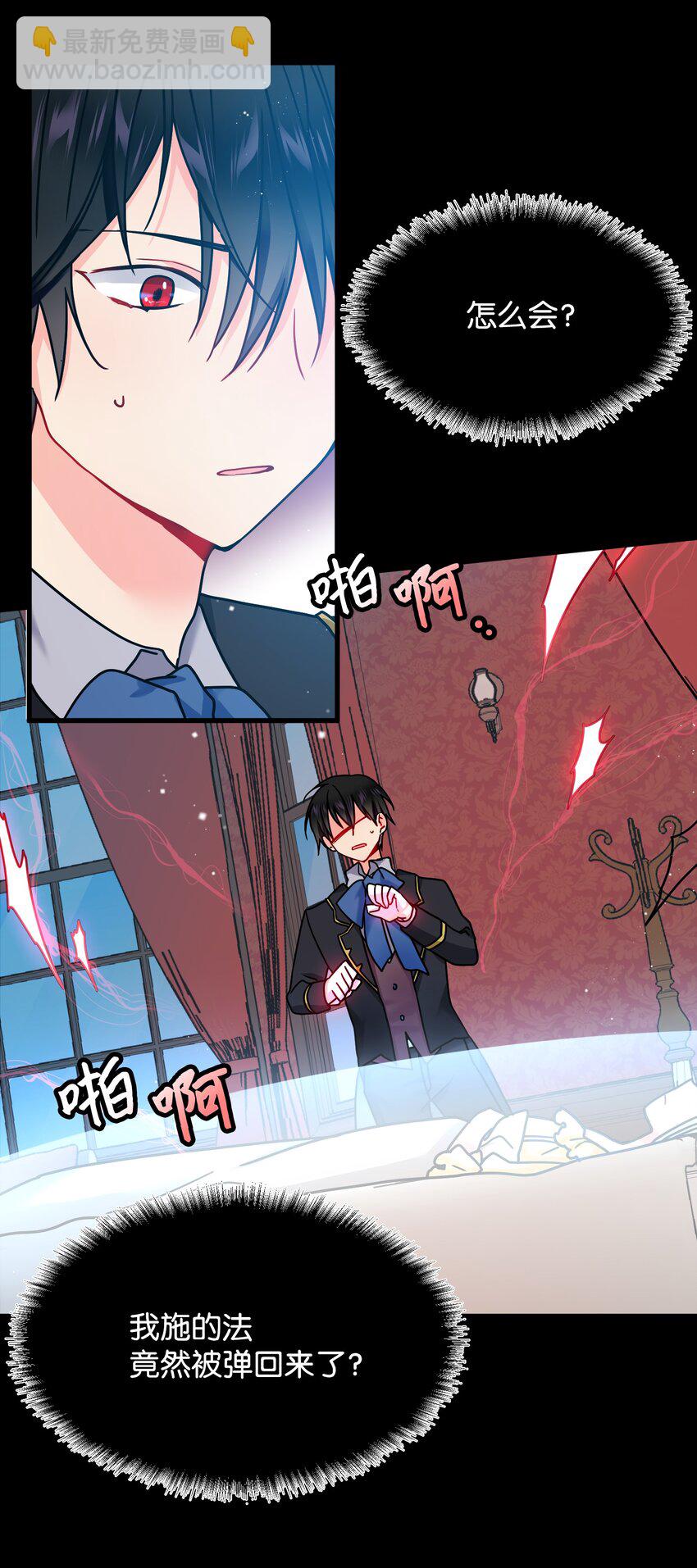 02 变成夏洛蒂(1/2)-第2话