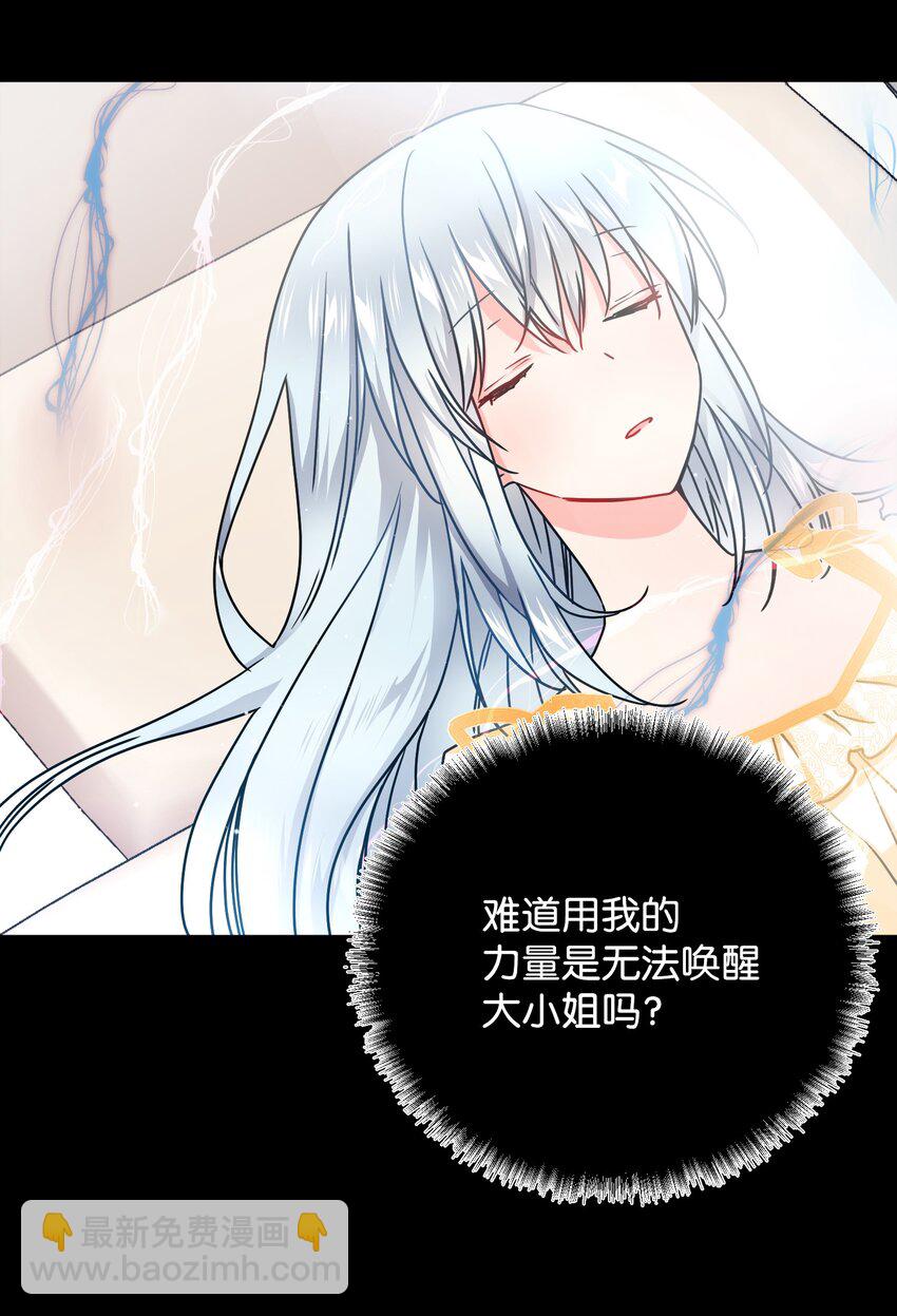 02 变成夏洛蒂(1/2)-第2话