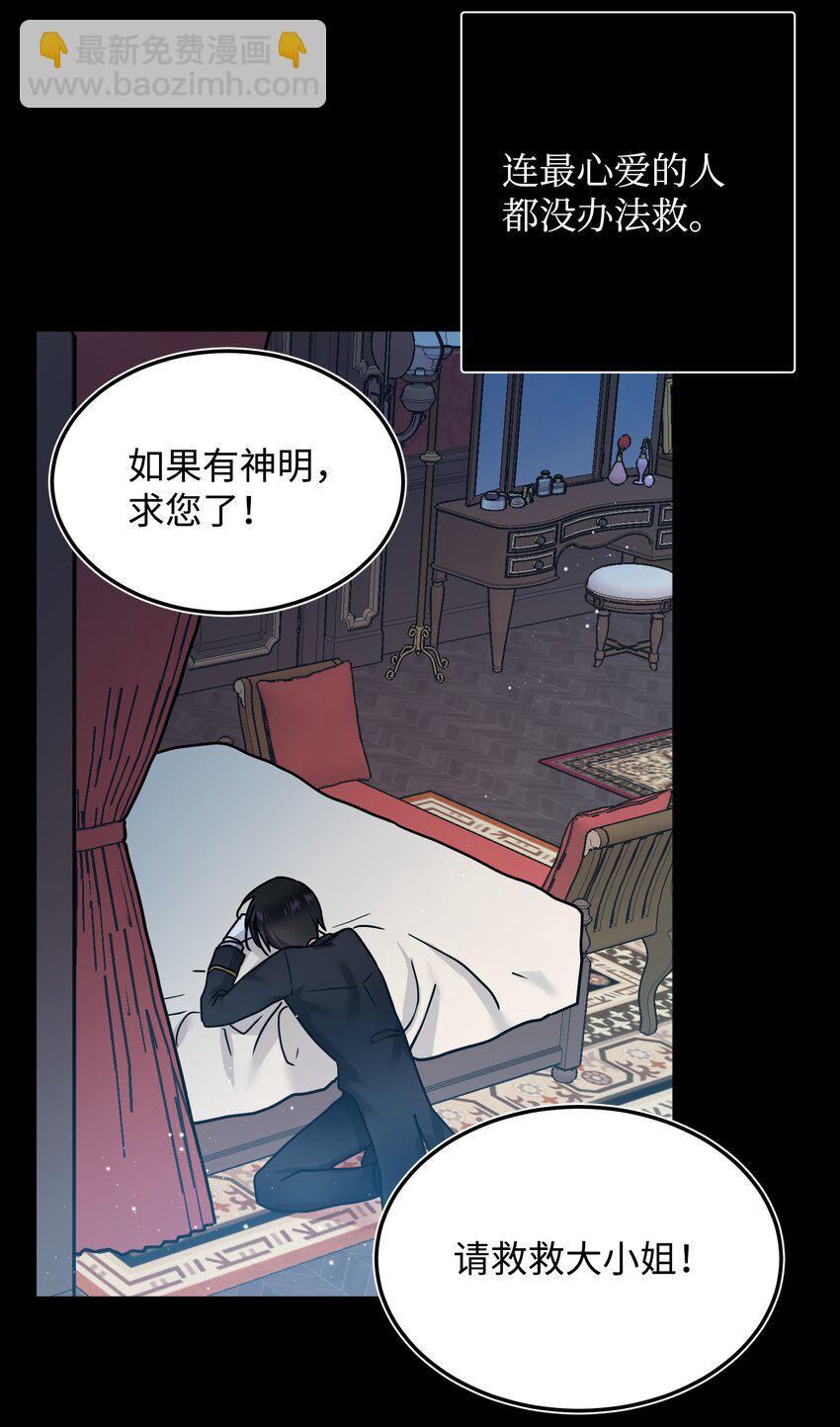 02 变成夏洛蒂(1/2)-第2话