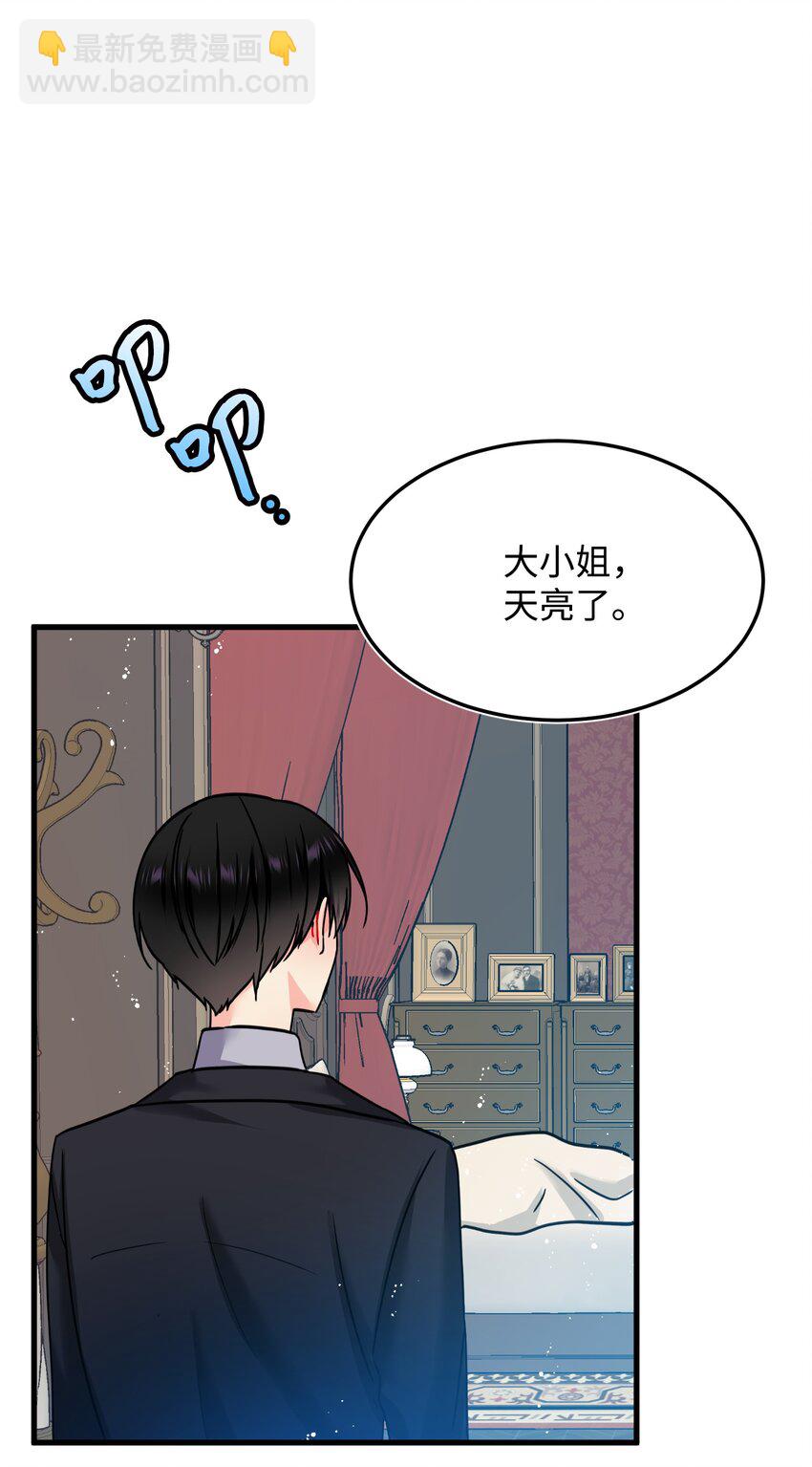 02 变成夏洛蒂(1/2)-第2话