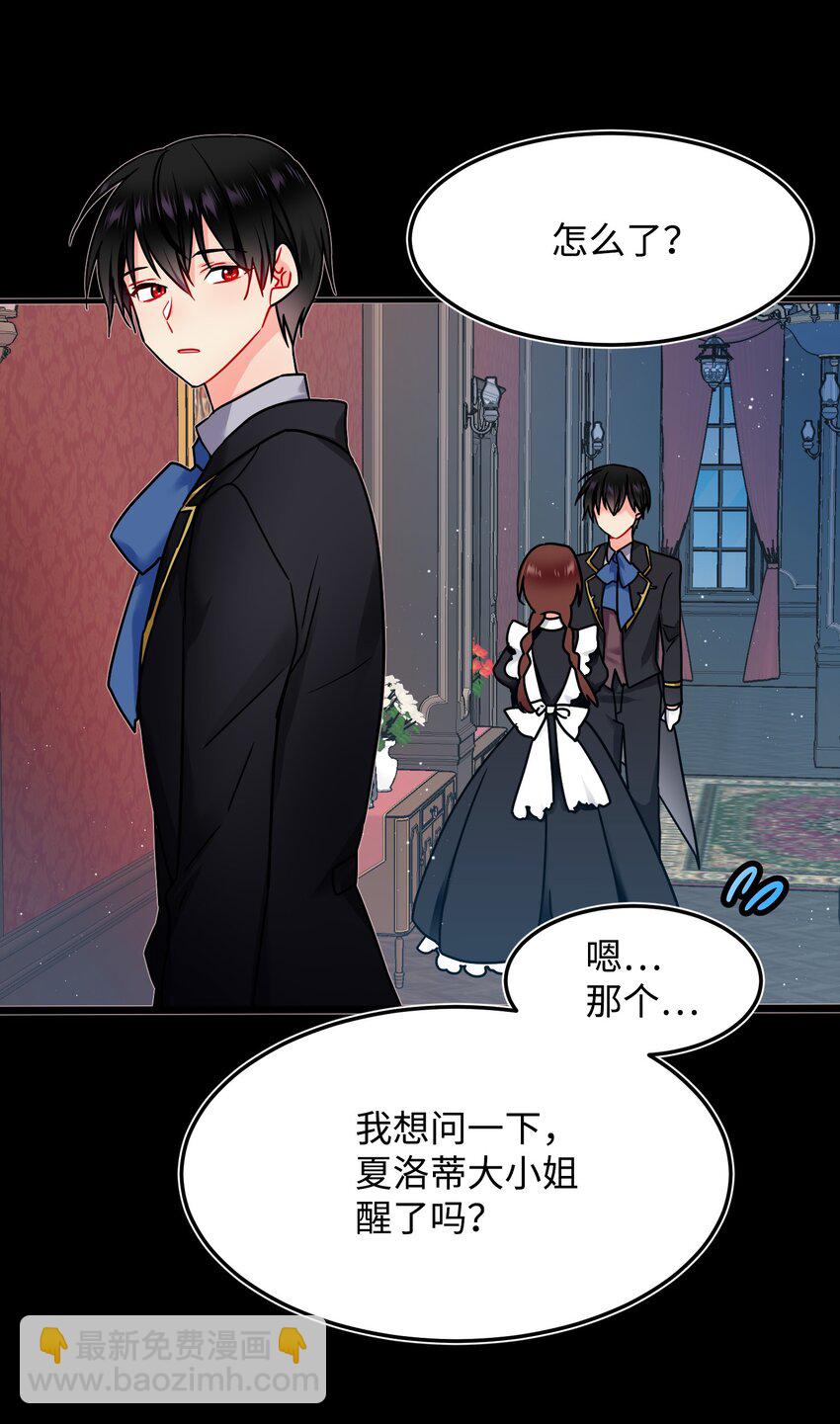 02 变成夏洛蒂(1/2)-第2话