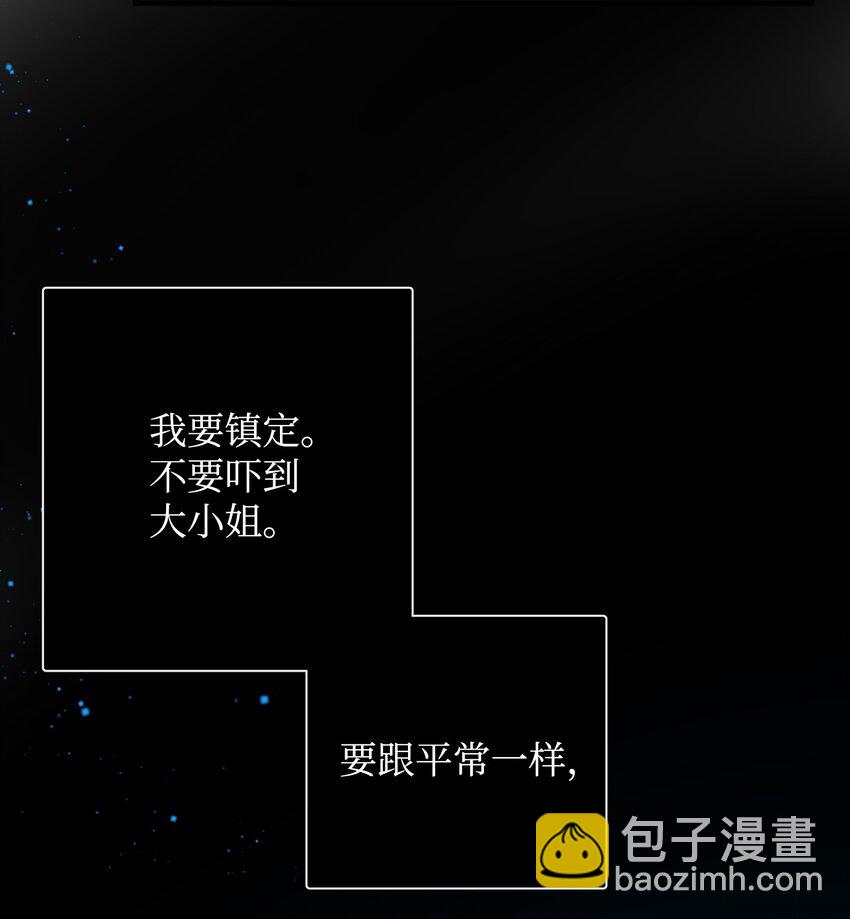 02 变成夏洛蒂(1/2)-第2话