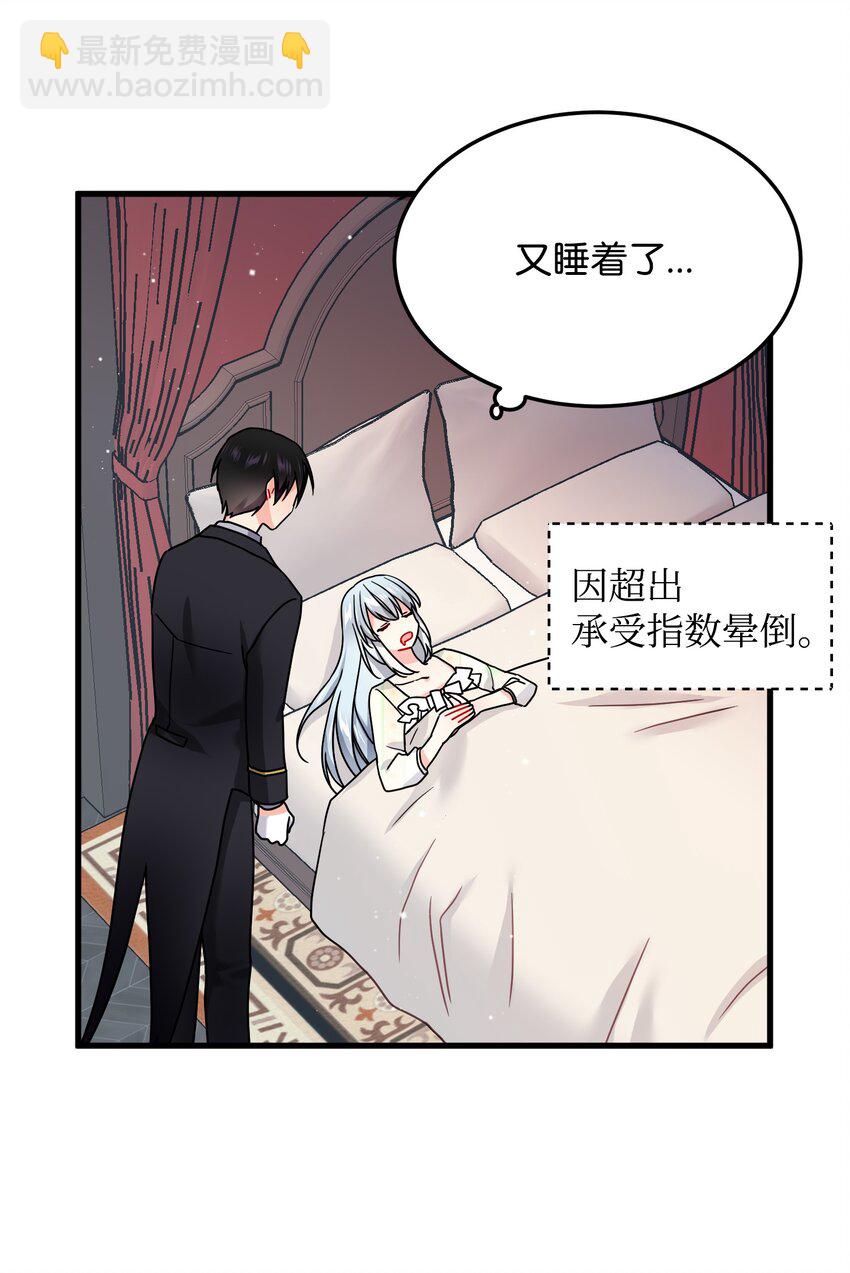 02 变成夏洛蒂(1/2)-第2话