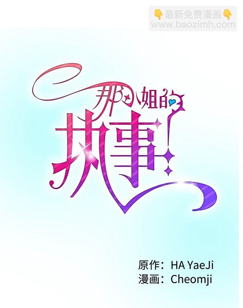 02 变成夏洛蒂(1/2)-第2话