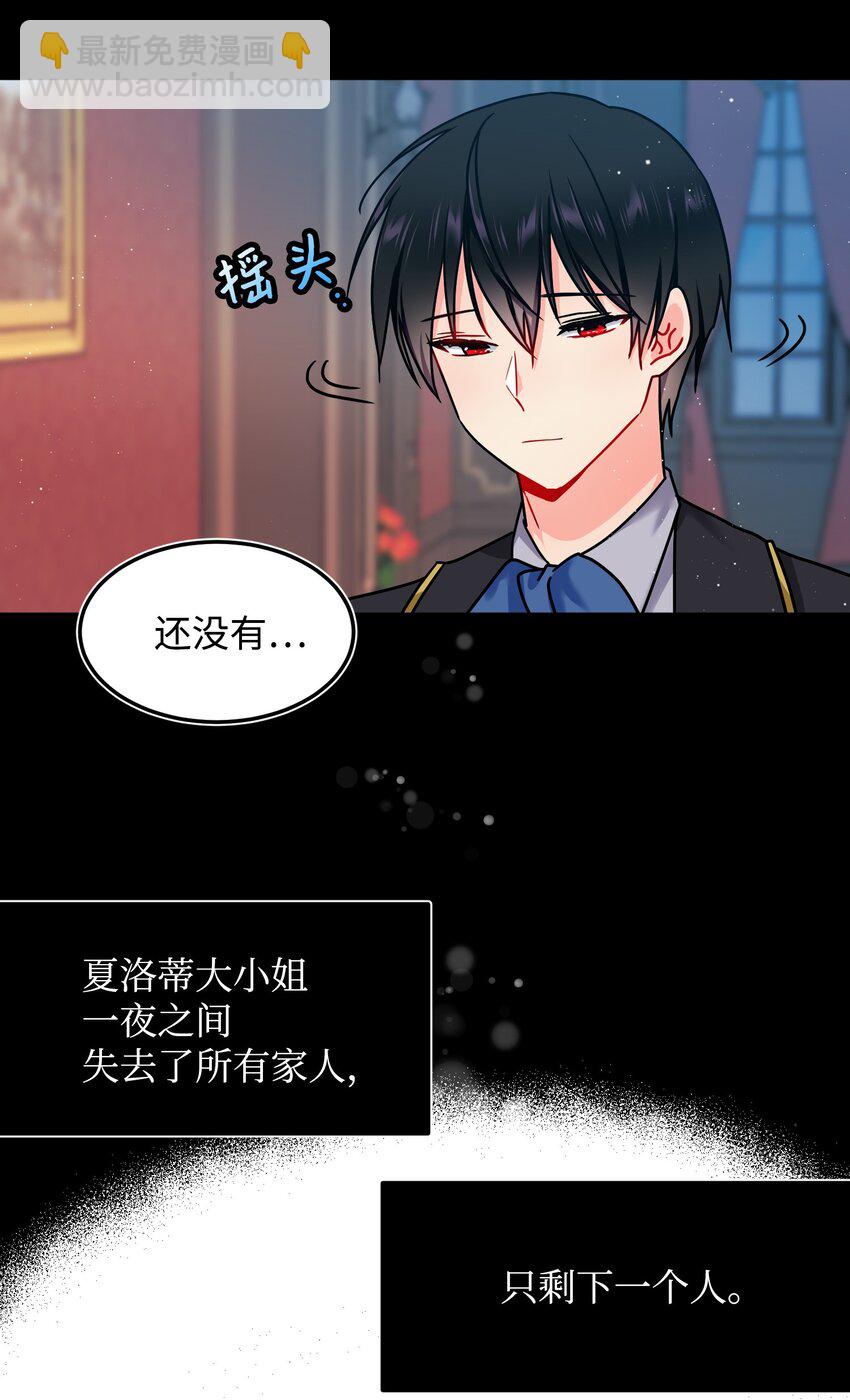 02 变成夏洛蒂(1/2)-第2话