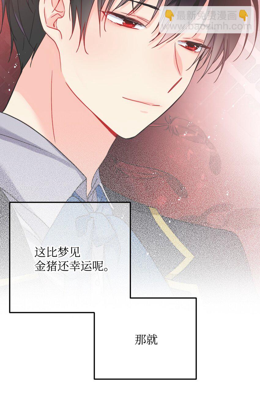 02 变成夏洛蒂(1/2)-第2话