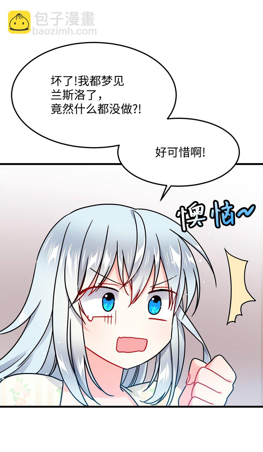 02 变成夏洛蒂(1/2)-第2话