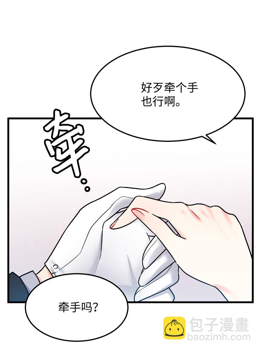 02 变成夏洛蒂(1/2)-第2话