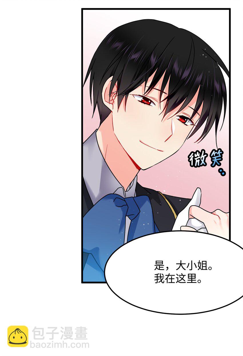 02 变成夏洛蒂(1/2)-第2话