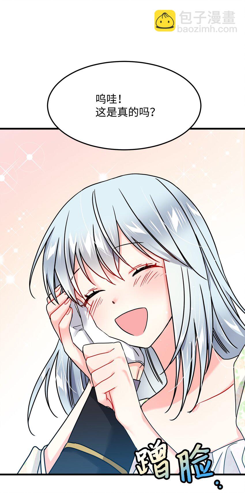 02 变成夏洛蒂(1/2)-第2话