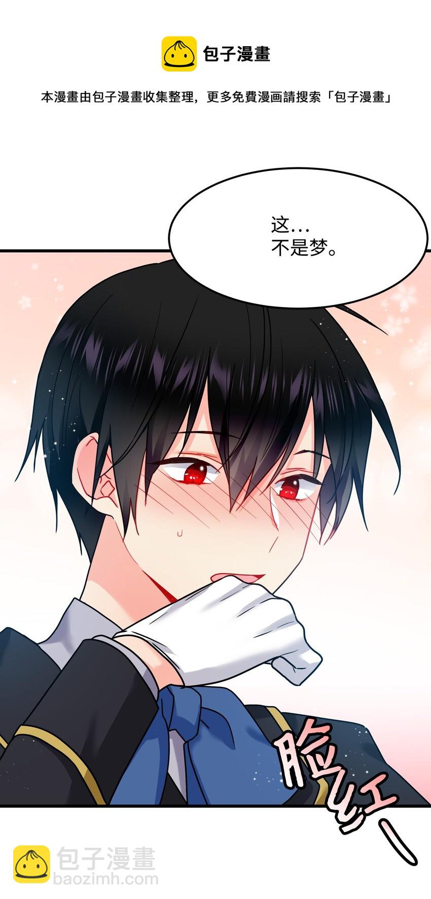 02 变成夏洛蒂(1/2)-第2话