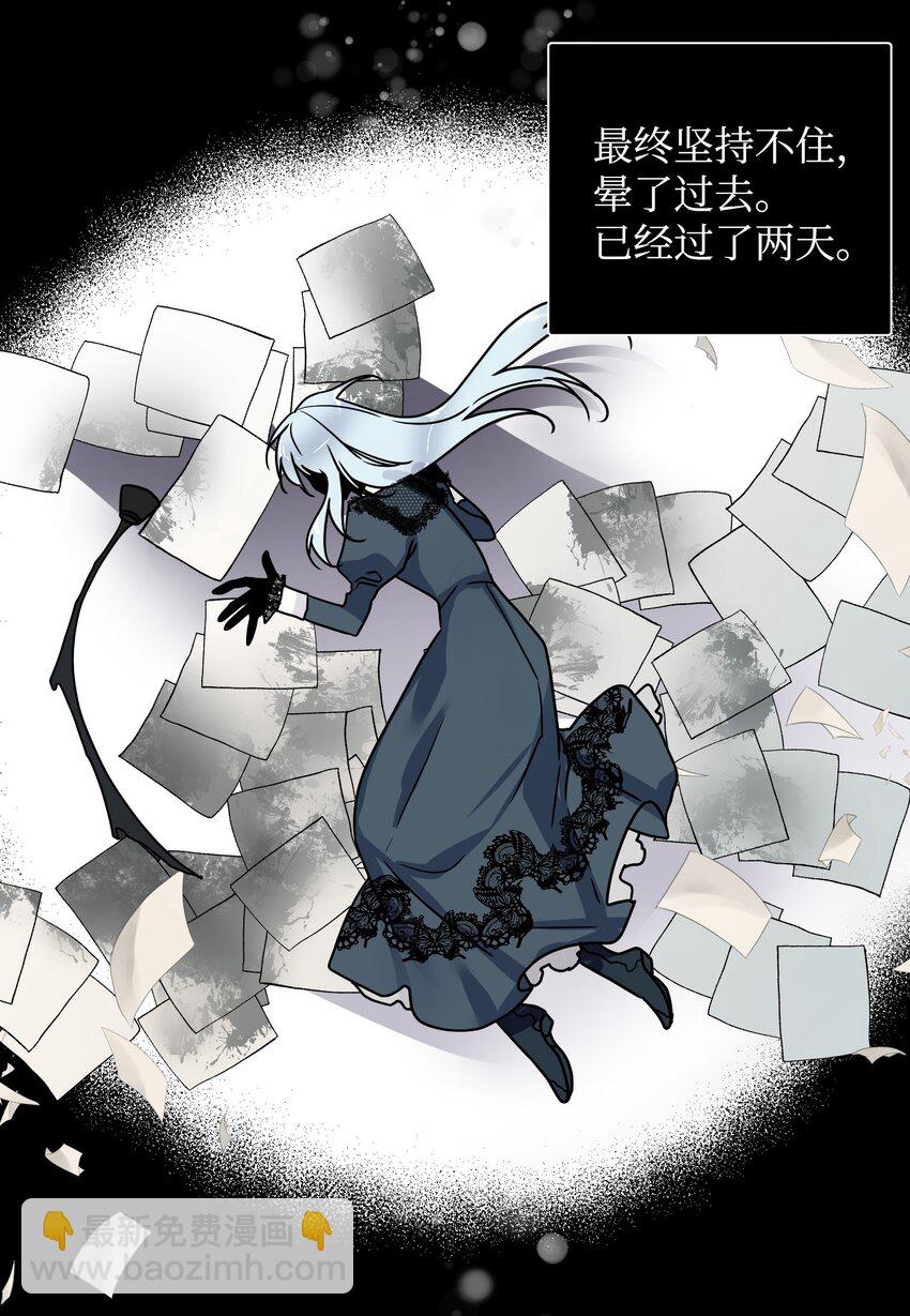 02 变成夏洛蒂(1/2)-第2话