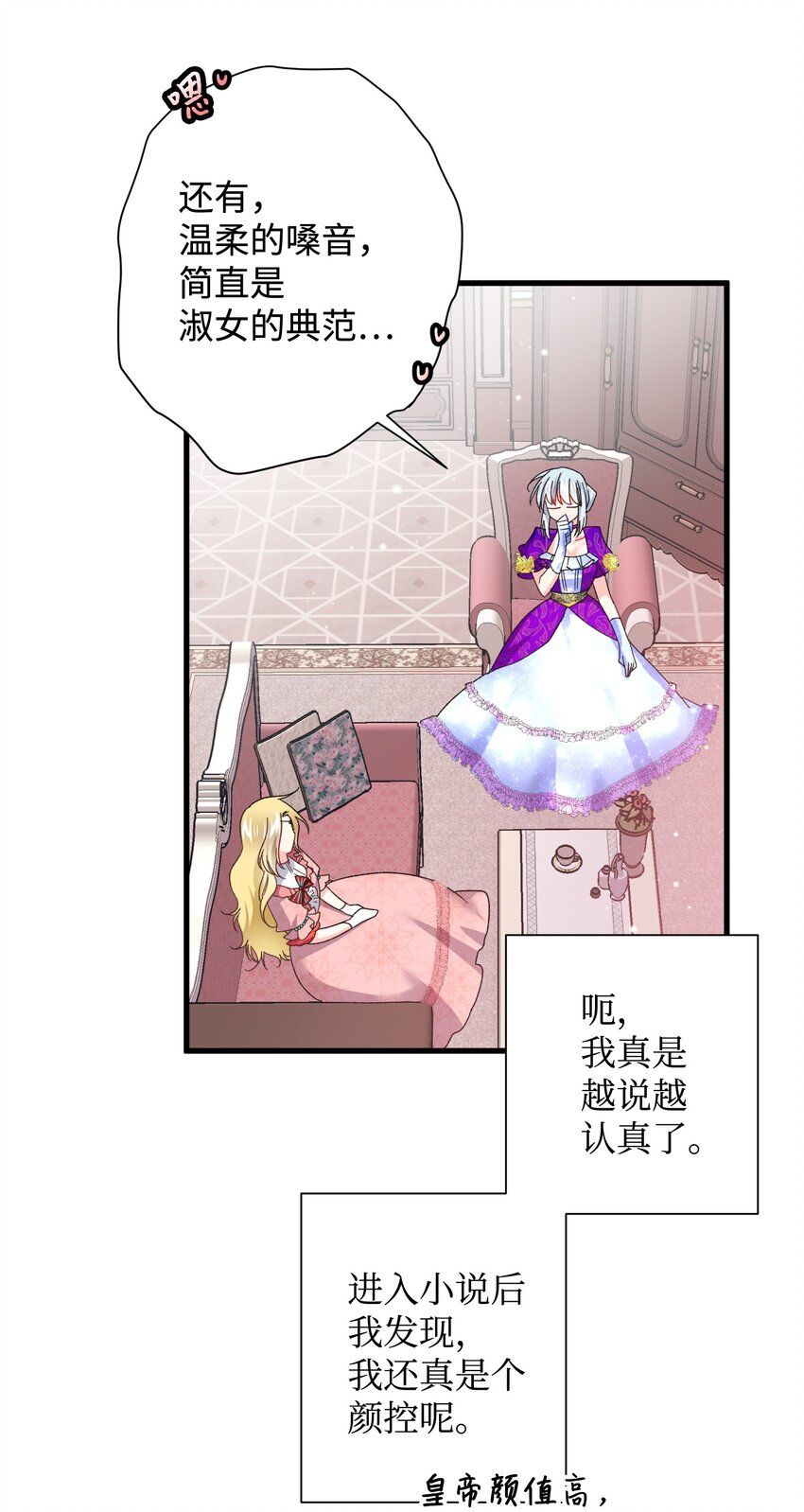 12 皇女的秘密(1/2)-第12话